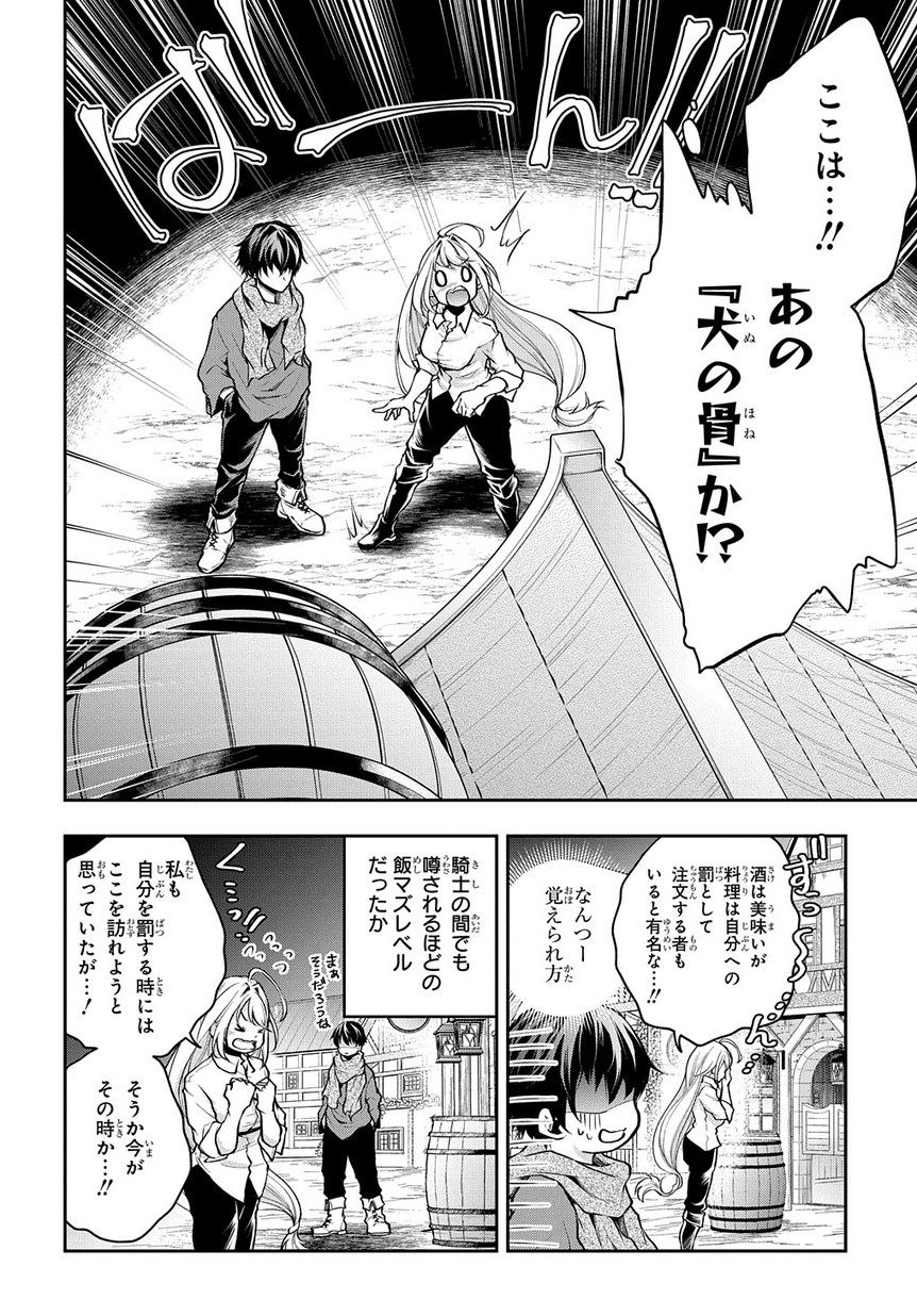 異世界でも無難に生きたい症候群 第8話 - Page 11