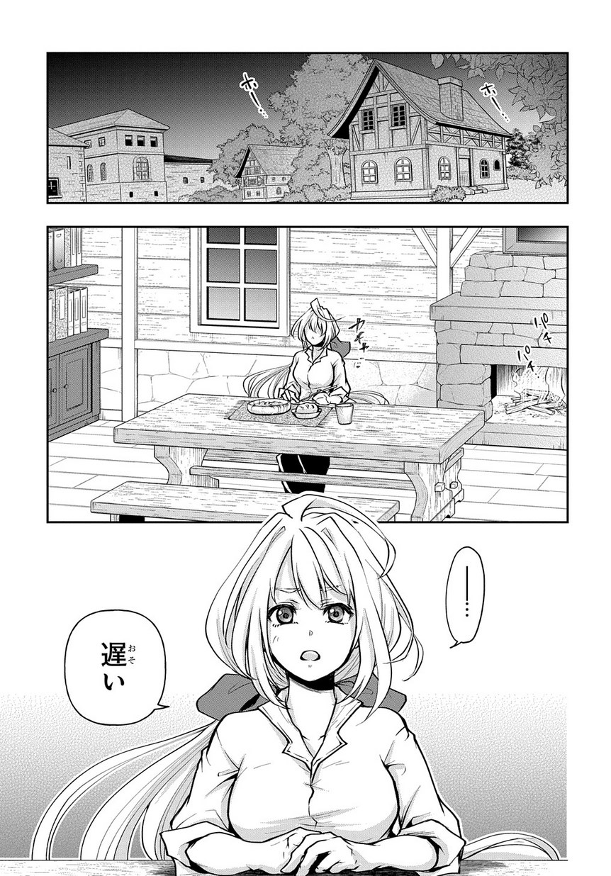 異世界でも無難に生きたい症候群 第7話 - Page 11