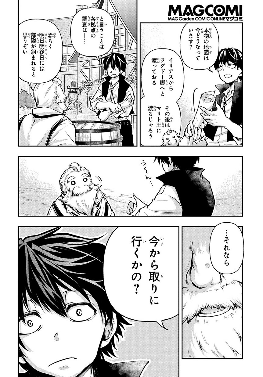 異世界でも無難に生きたい症候群 第7話 - Page 18