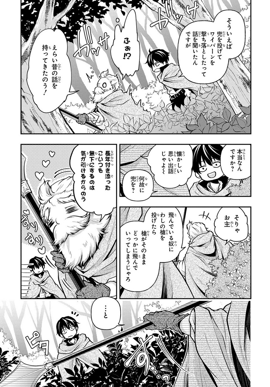 異世界でも無難に生きたい症候群 第7話 - Page 21