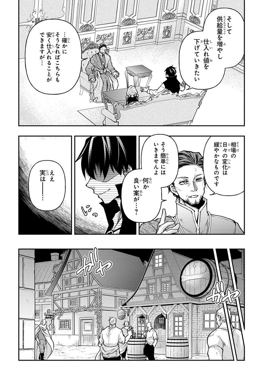 異世界でも無難に生きたい症候群 第7話 - Page 6