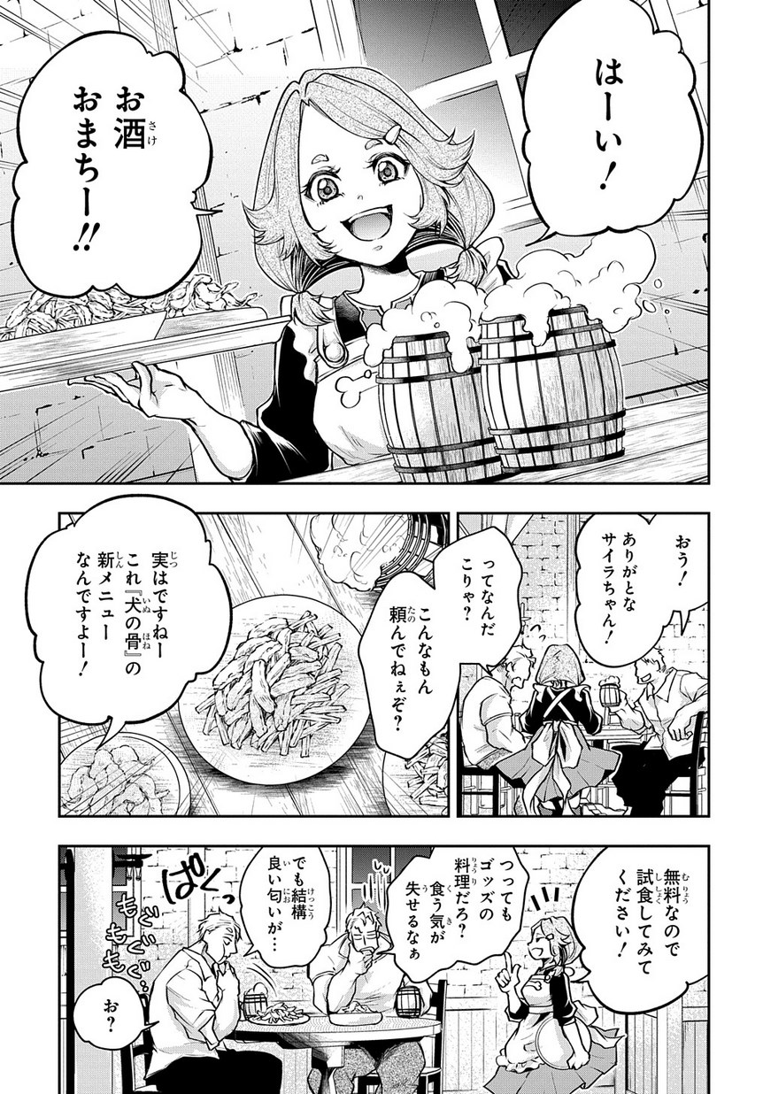 異世界でも無難に生きたい症候群 第7話 - Page 7