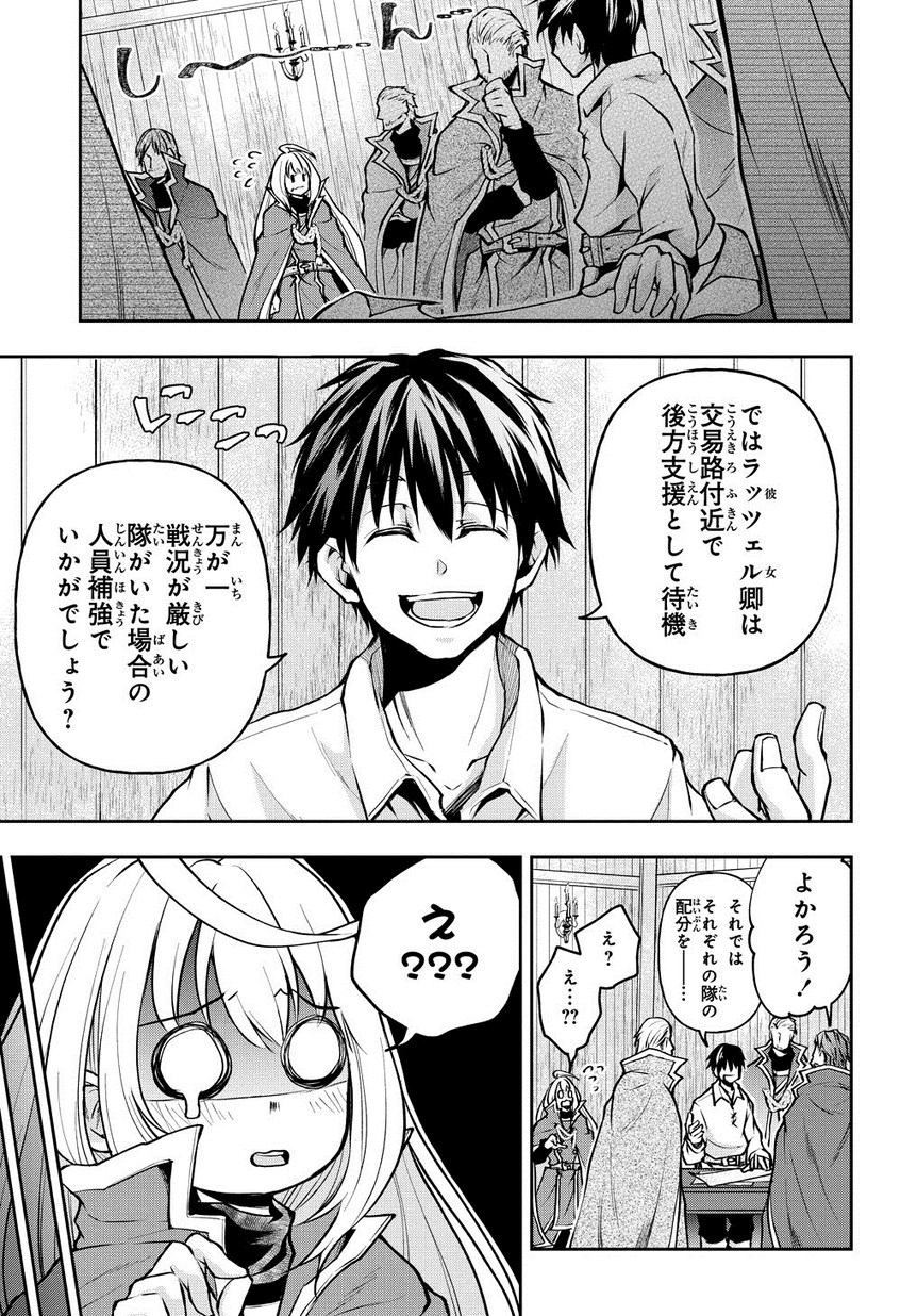 異世界でも無難に生きたい症候群 第3話 - Page 13