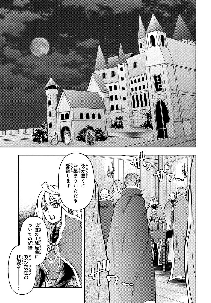 異世界でも無難に生きたい症候群 第3話 - Page 7