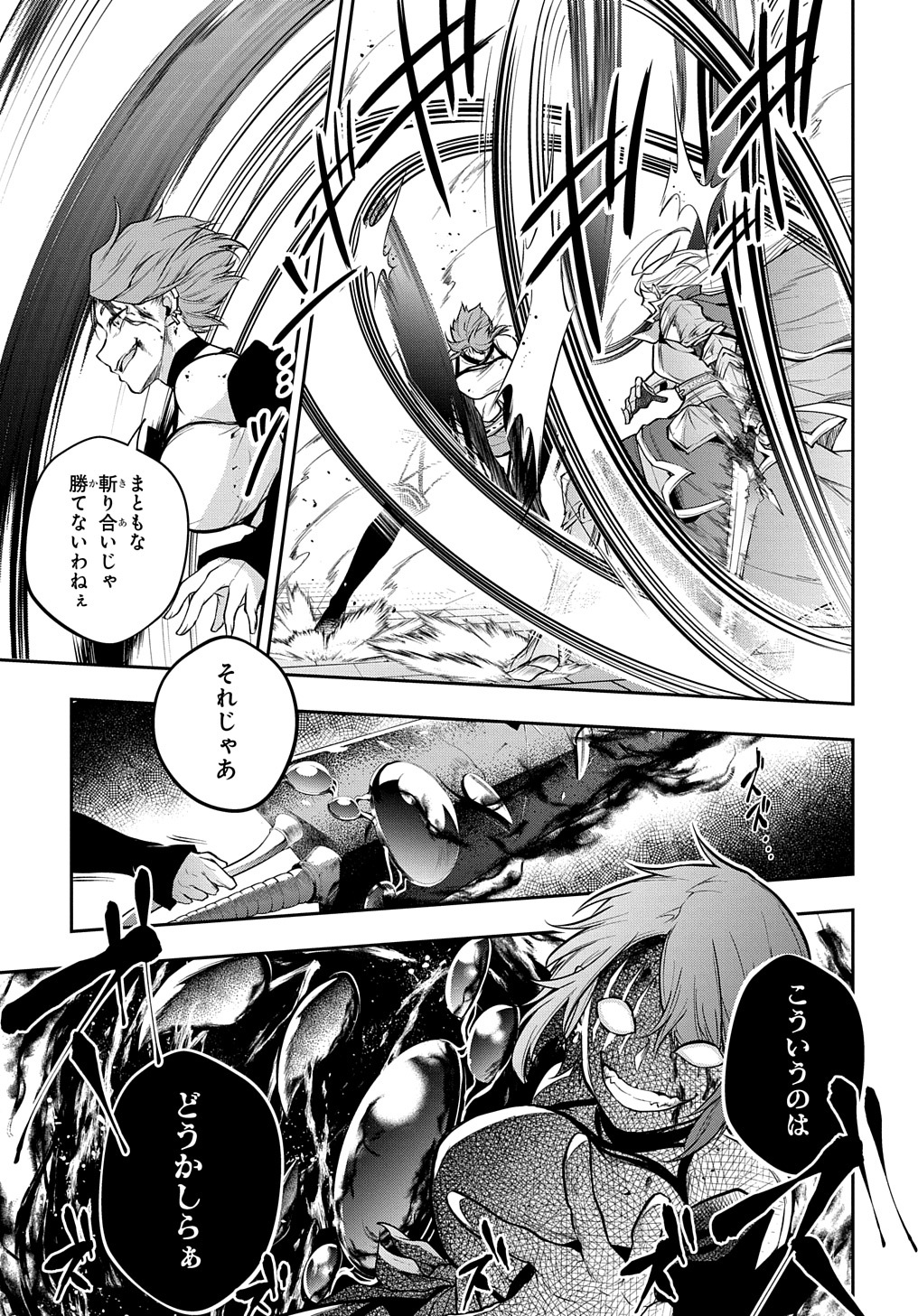 異世界でも無難に生きたい症候群 第28.1話 - Page 9