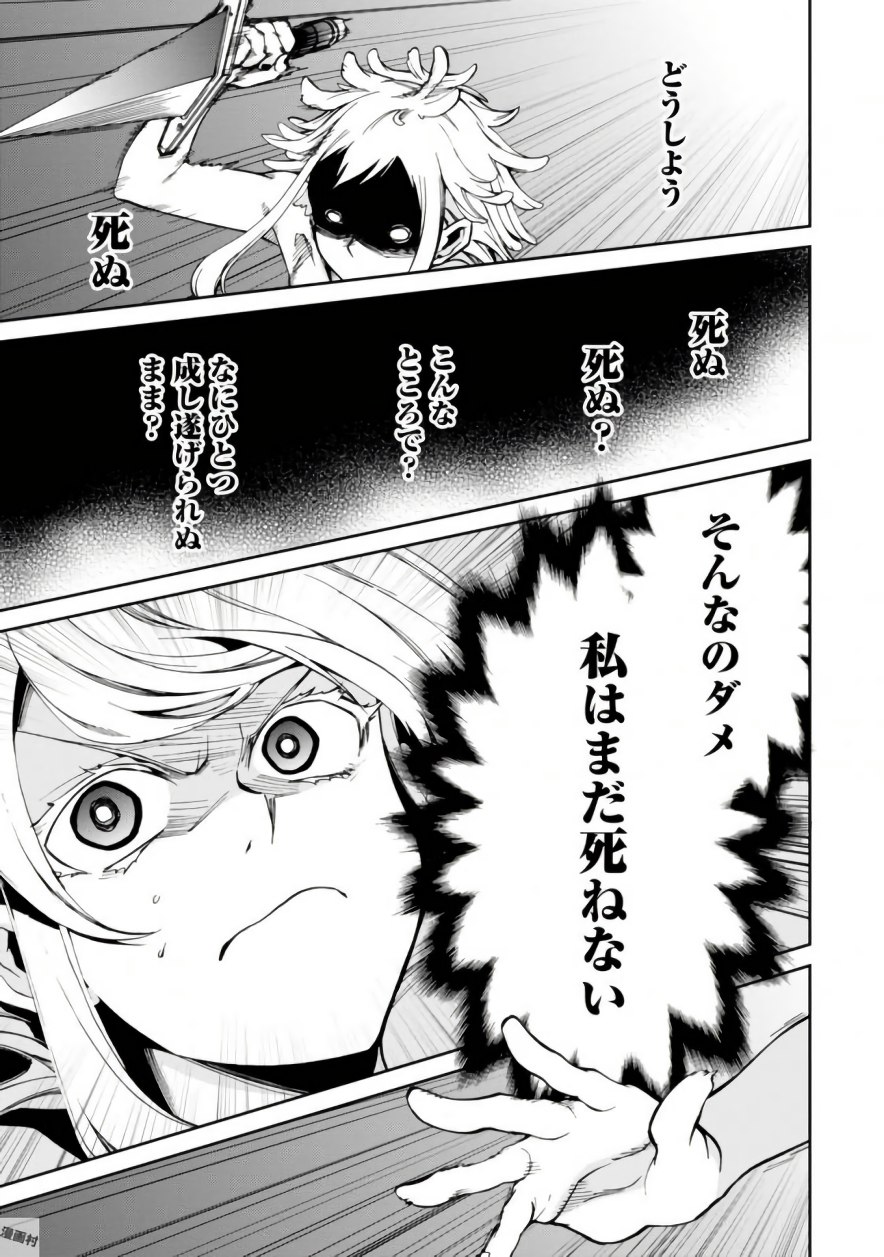 無職転生 異世界行ったら本気だす 第40話 - Page 5