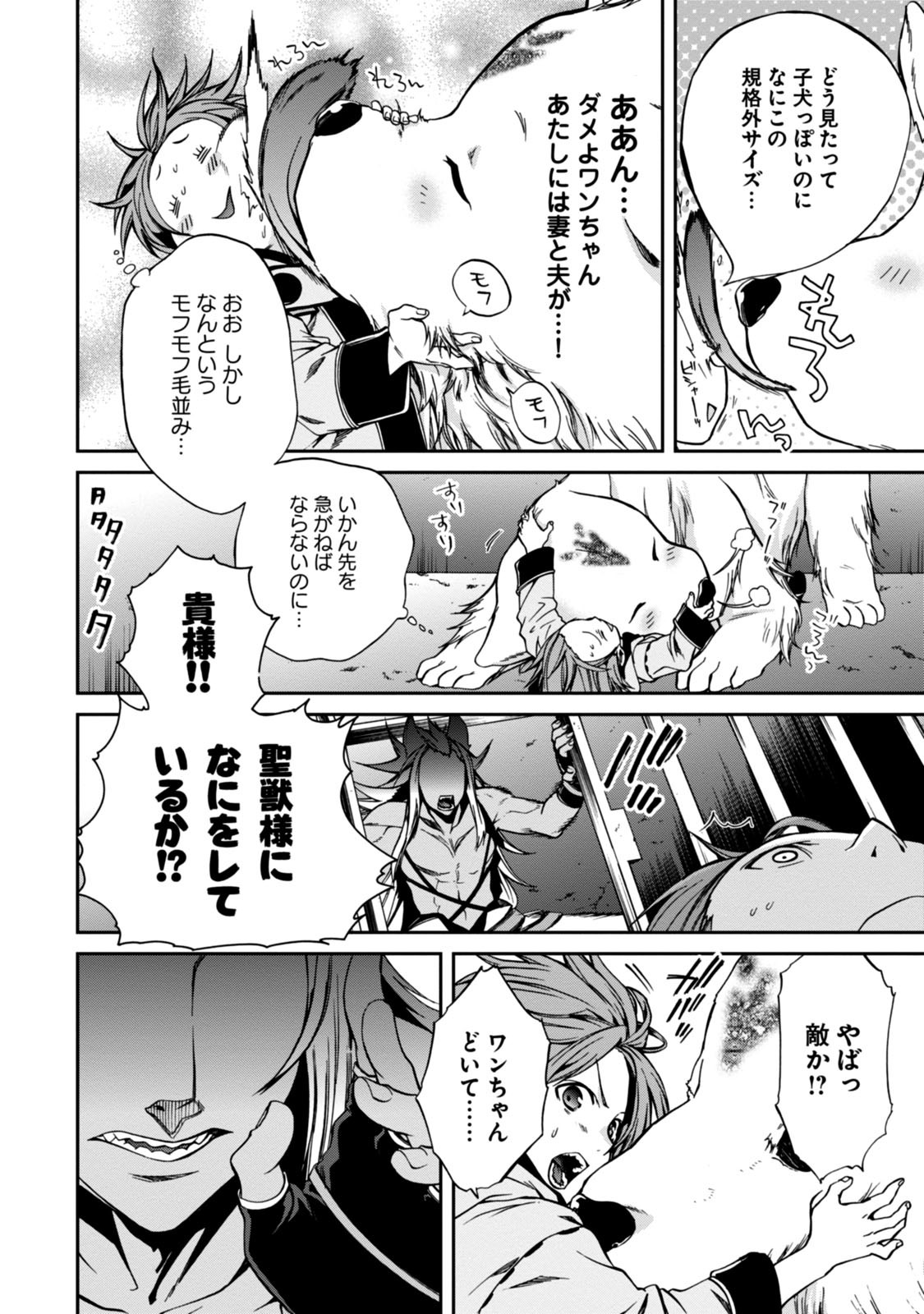 無職転生 異世界行ったら本気だす 第31話 - Page 6