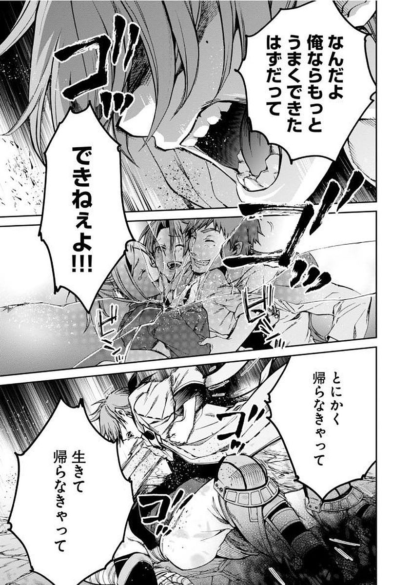 無職転生 異世界行ったら本気だす 第34話 - Page 13