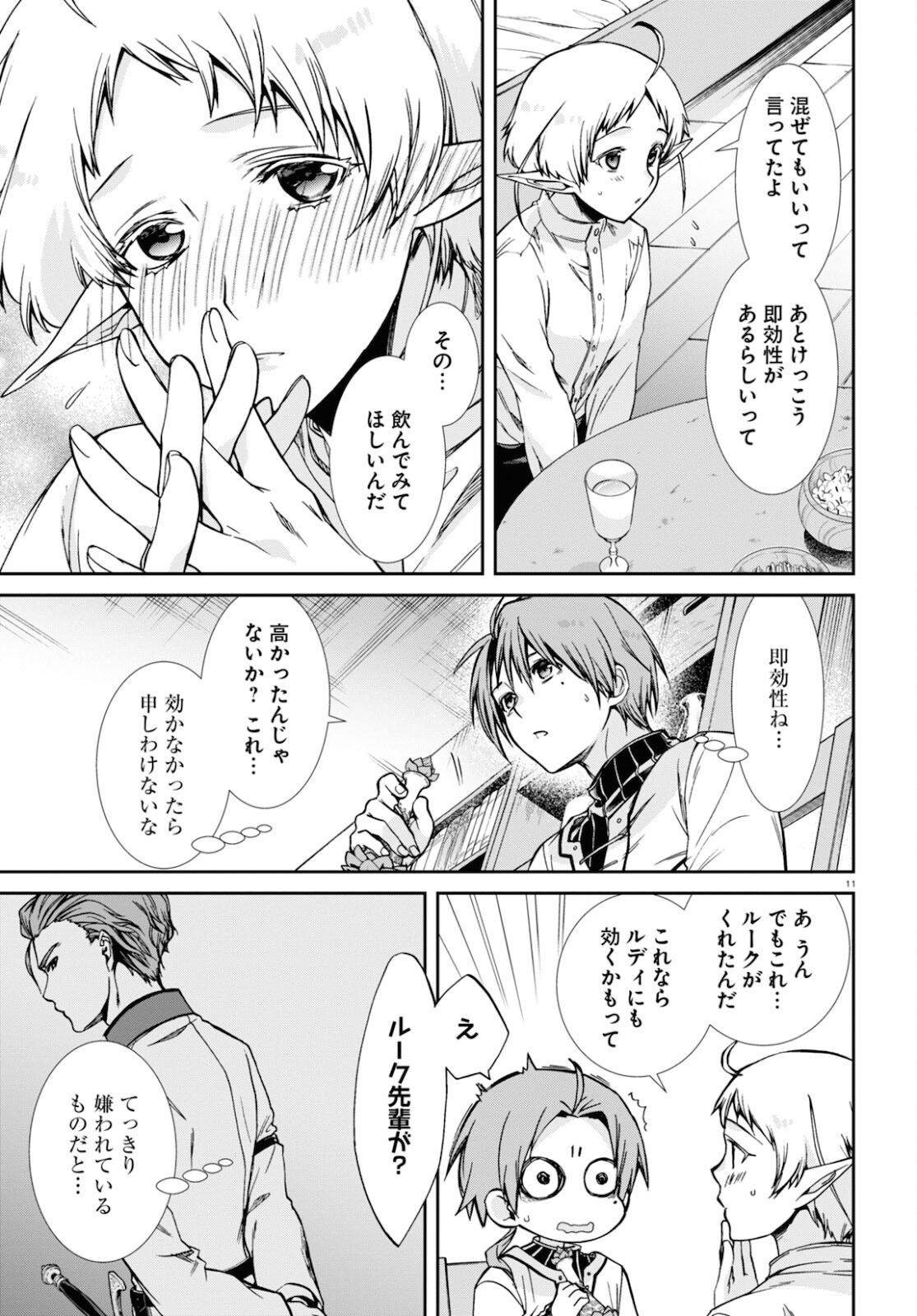 無職転生 異世界行ったら本気だす 第76話 - Page 6