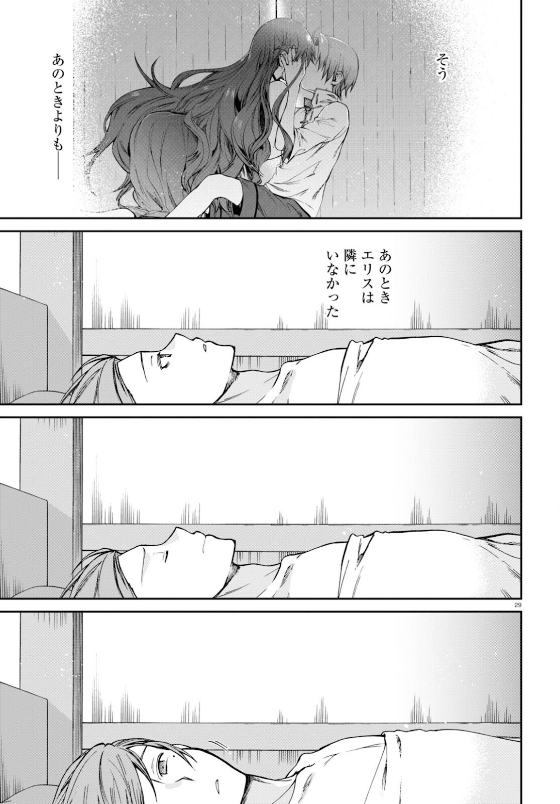 無職転生 異世界行ったら本気だす 第76話 - Page 19