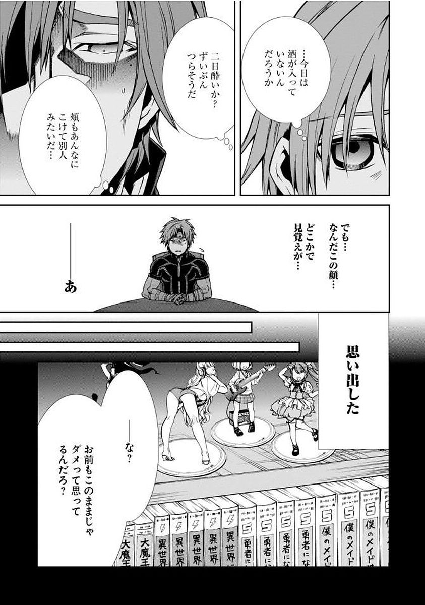 無職転生 異世界行ったら本気だす 第36話 - Page 17