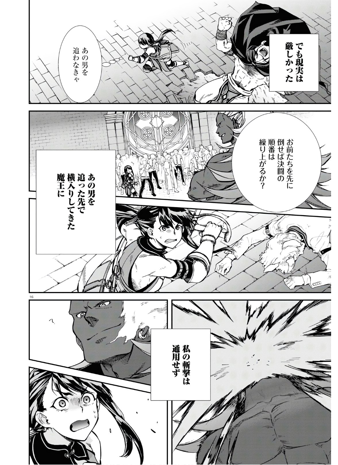 無職転生 異世界行ったら本気だす 第67話 - Page 9