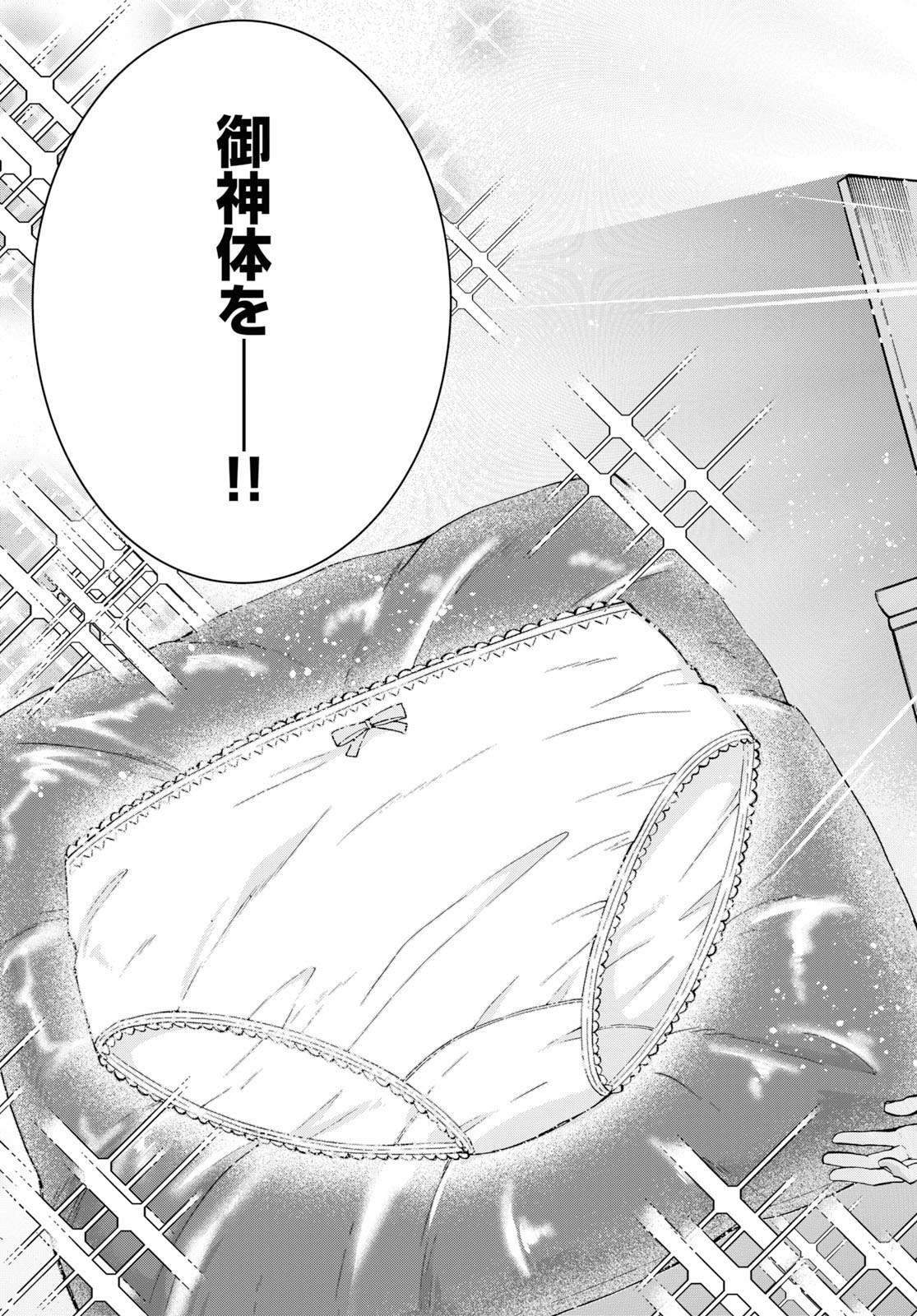 無職転生 異世界行ったら本気だす 第60話 - Page 10