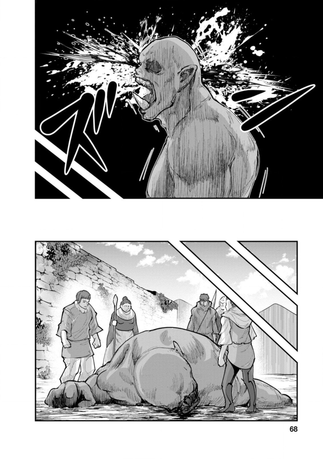 モンスターのご主人様 第38.1話 - Page 6