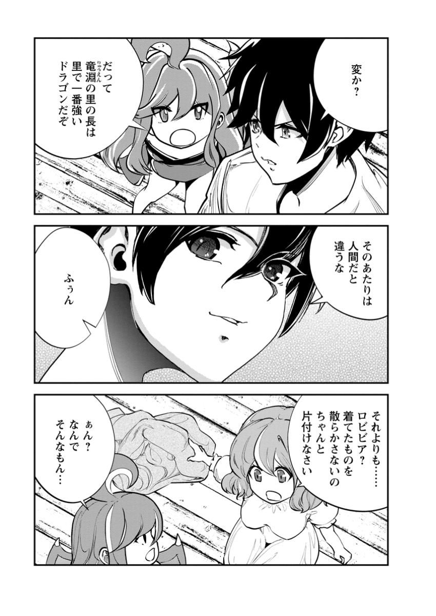 モンスターのご主人様 第68.1話 - Page 3