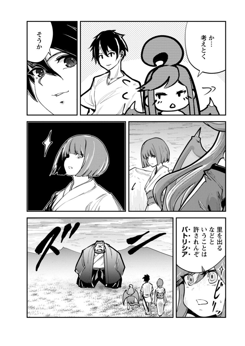 モンスターのご主人様 第70.2話 - Page 12