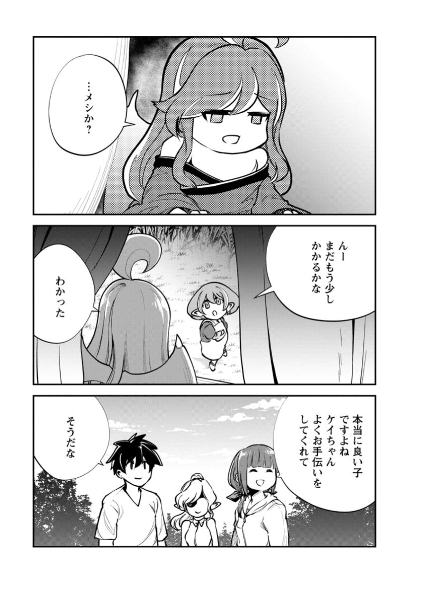 モンスターのご主人様 第69.1話 - Page 7