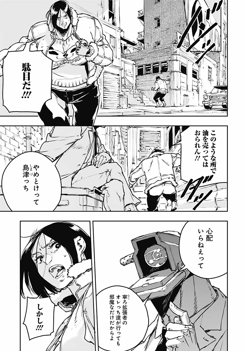 ノー・ガンズ・ライフ 第73話 - Page 27