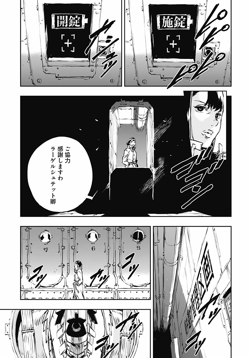 ノー・ガンズ・ライフ 第73話 - Page 35