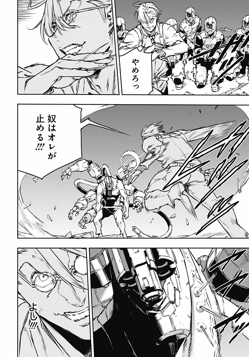 ノー・ガンズ・ライフ 第73話 - Page 4