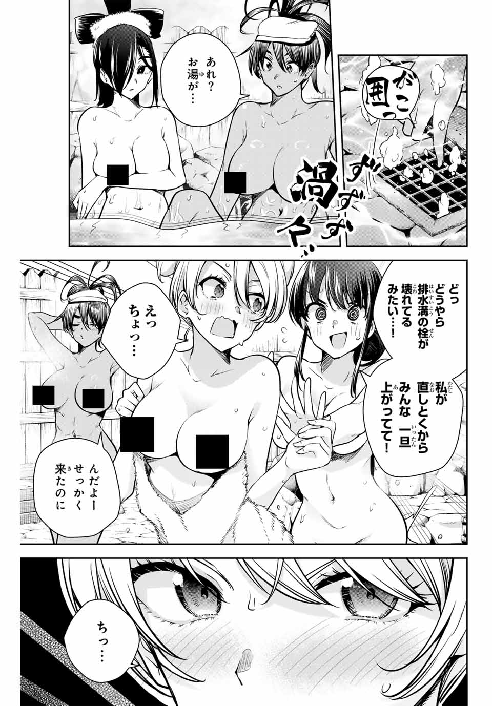 魁の花巫女 第7話 - Page 7