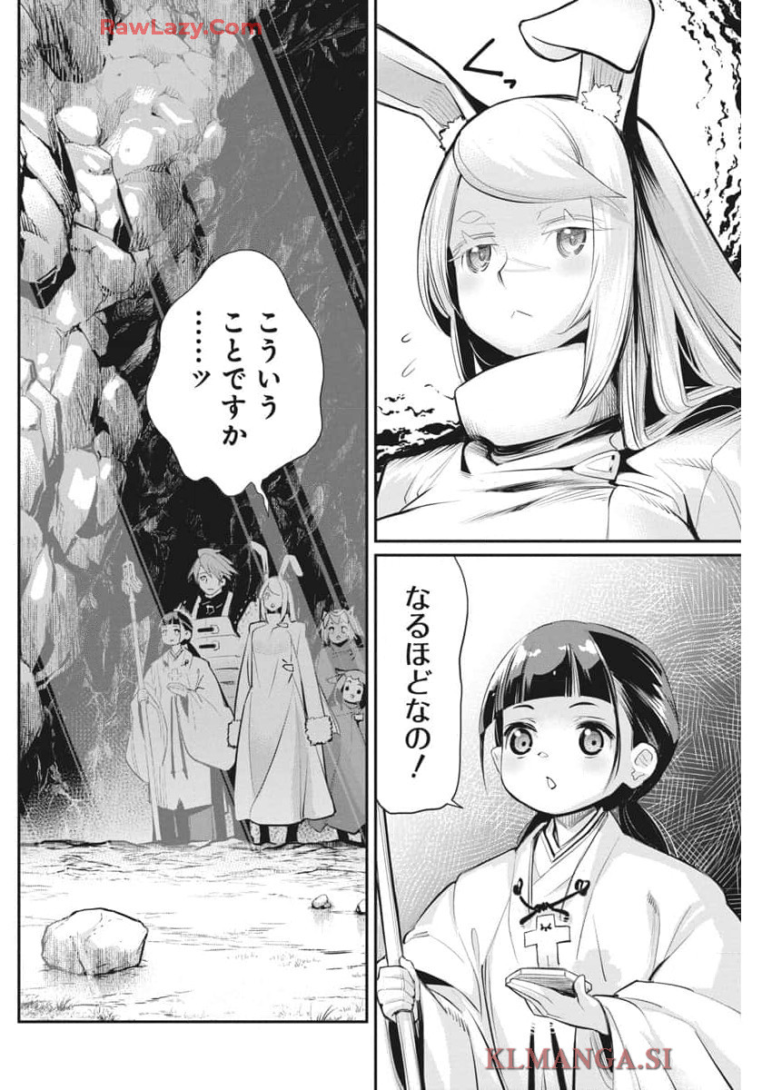 Sランクモンスターの《ベヒーモス》だけどネコと間違われてエルフ娘の騎士として暮らしています 第72話 - Next 第73話