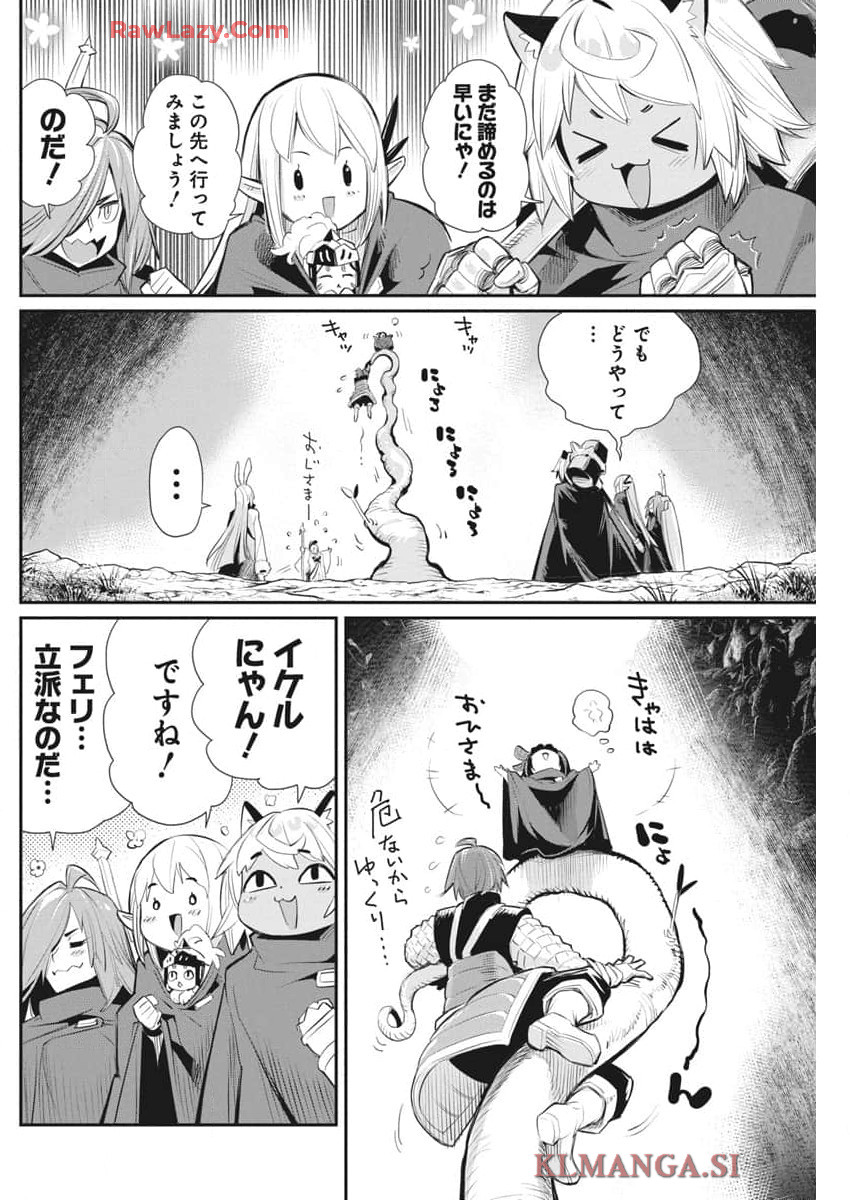 Sランクモンスターの《ベヒーモス》だけどネコと間違われてエルフ娘の騎士として暮らしています 第72話 - Next 第73話