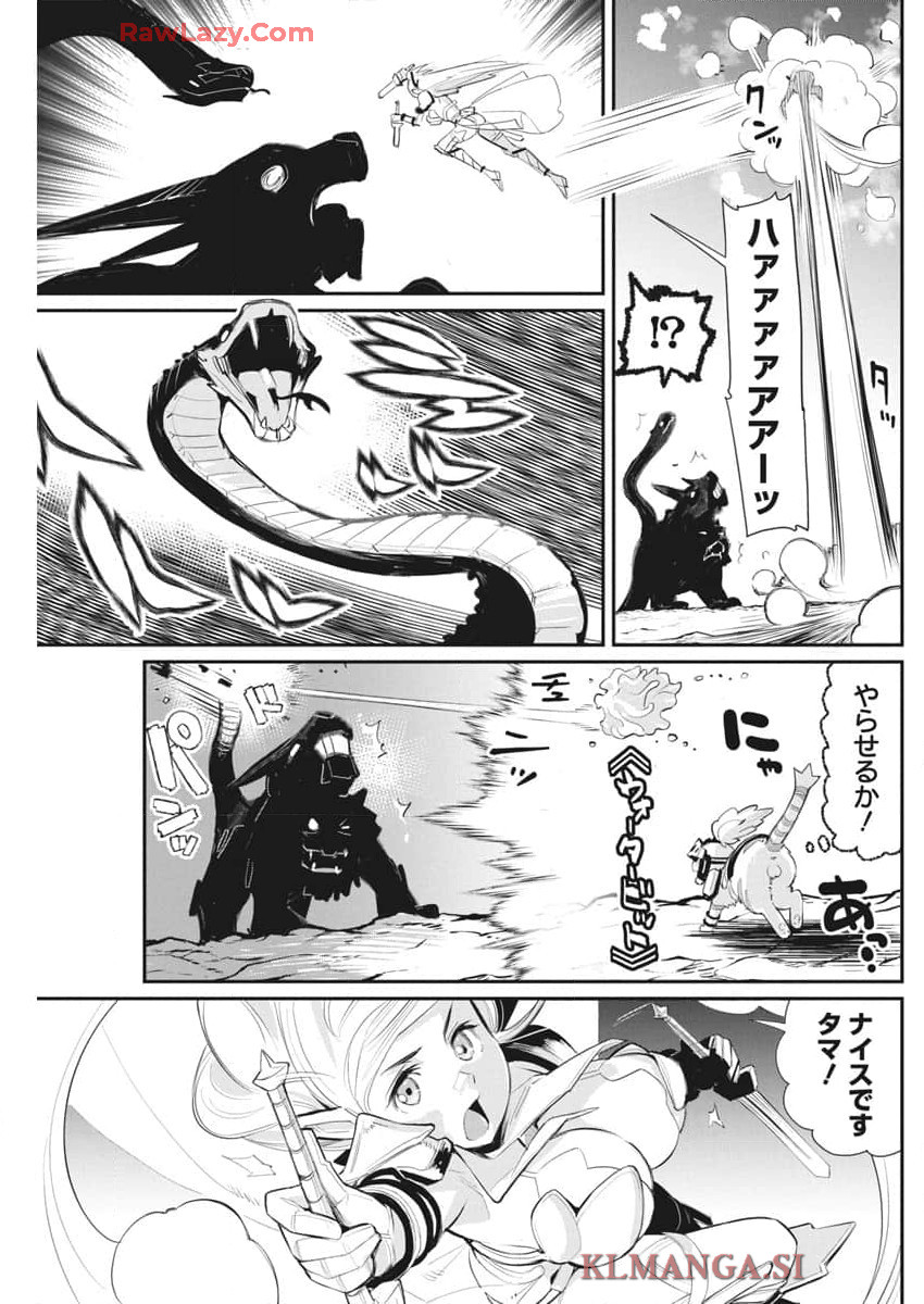 Sランクモンスターの《ベヒーモス》だけどネコと間違われてエルフ娘の騎士として暮らしています 第72話 - Next 第73話