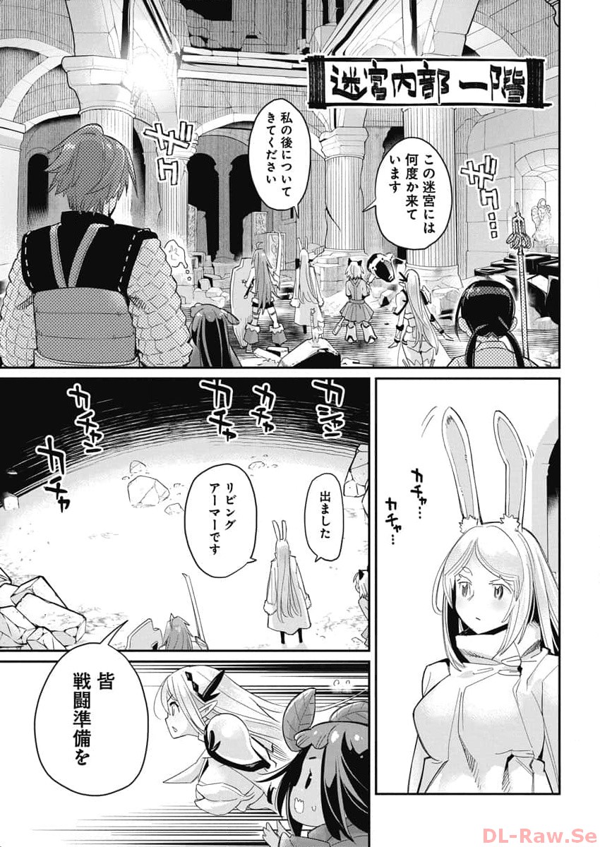 Sランクモンスターの《ベヒーモス》だけどネコと間違われてエルフ娘の騎士として暮らしています 第64話 - Page 13