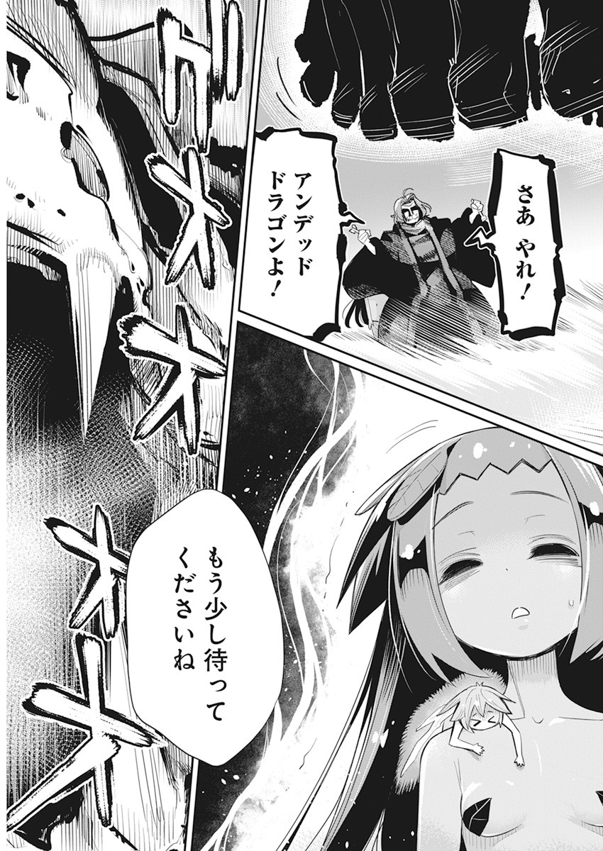 Sランクモンスターの《ベヒーモス》だけどネコと間違われてエルフ娘の騎士として暮らしています 第35話 - Page 3