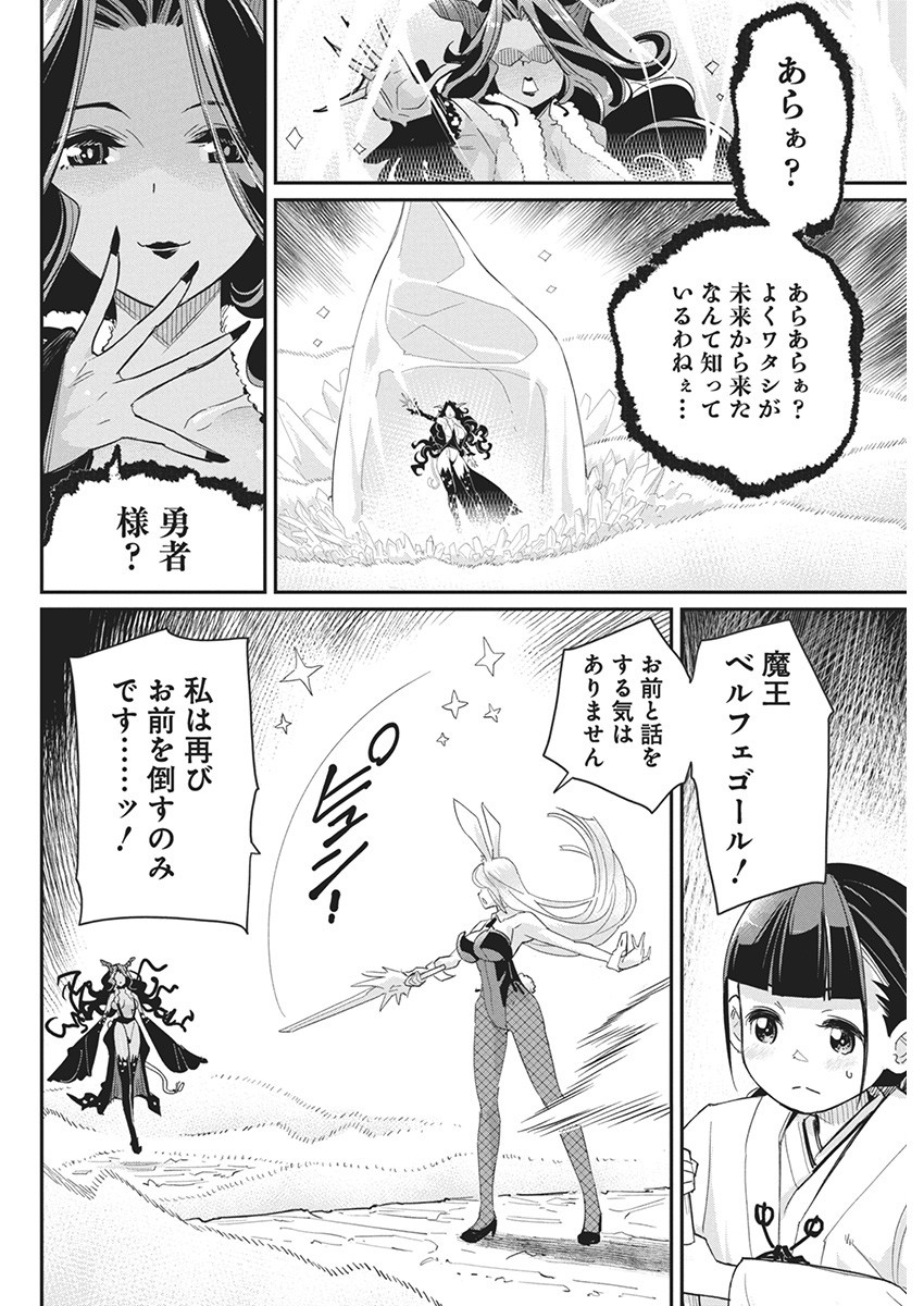 Sランクモンスターの《ベヒーモス》だけどネコと間違われてエルフ娘の騎士として暮らしています 第66話 - Page 16