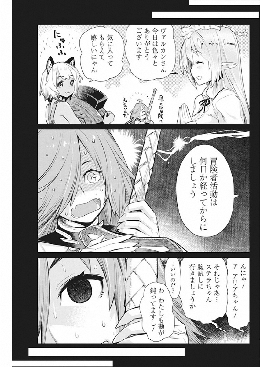 Sランクモンスターの《ベヒーモス》だけどネコと間違われてエルフ娘の騎士として暮らしています 第23話 - Page 17