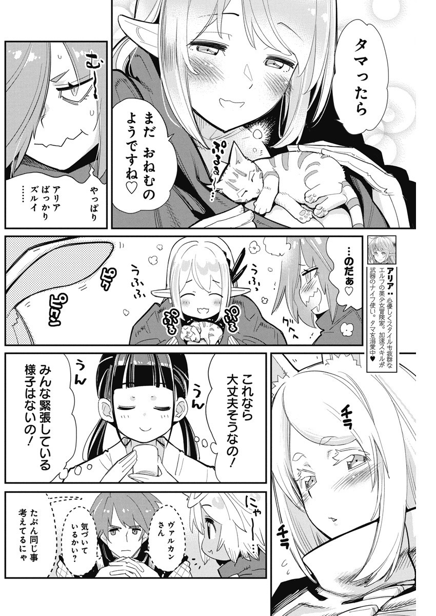 Sランクモンスターの《ベヒーモス》だけどネコと間違われてエルフ娘の騎士として暮らしています 第63話 - Page 3