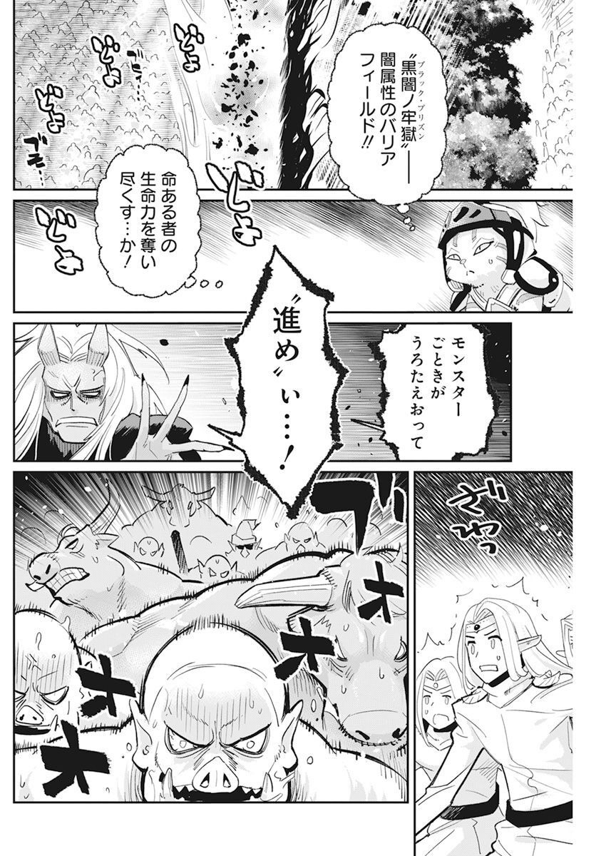 Sランクモンスターの《ベヒーモス》だけどネコと間違われてエルフ娘の騎士として暮らしています 第57話 - Page 8