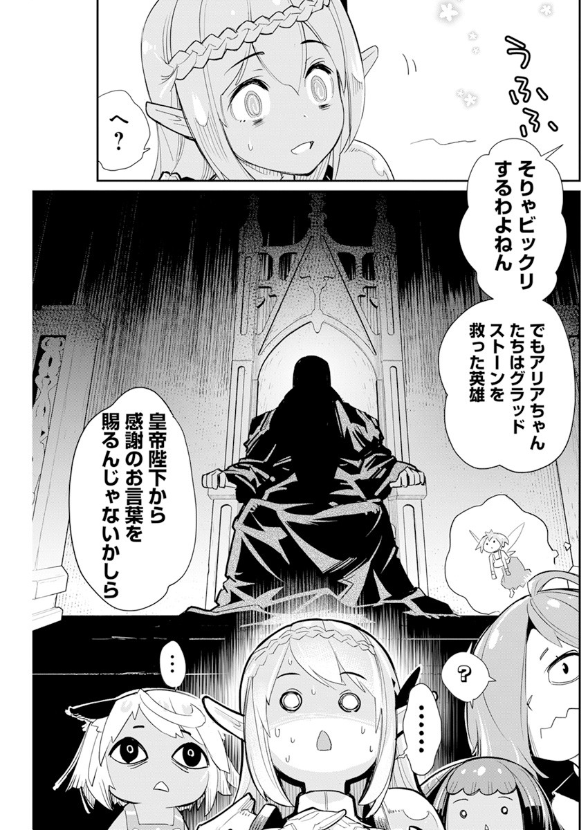 Sランクモンスターの《ベヒーモス》だけどネコと間違われてエルフ娘の騎士として暮らしています 第43話 - Page 23