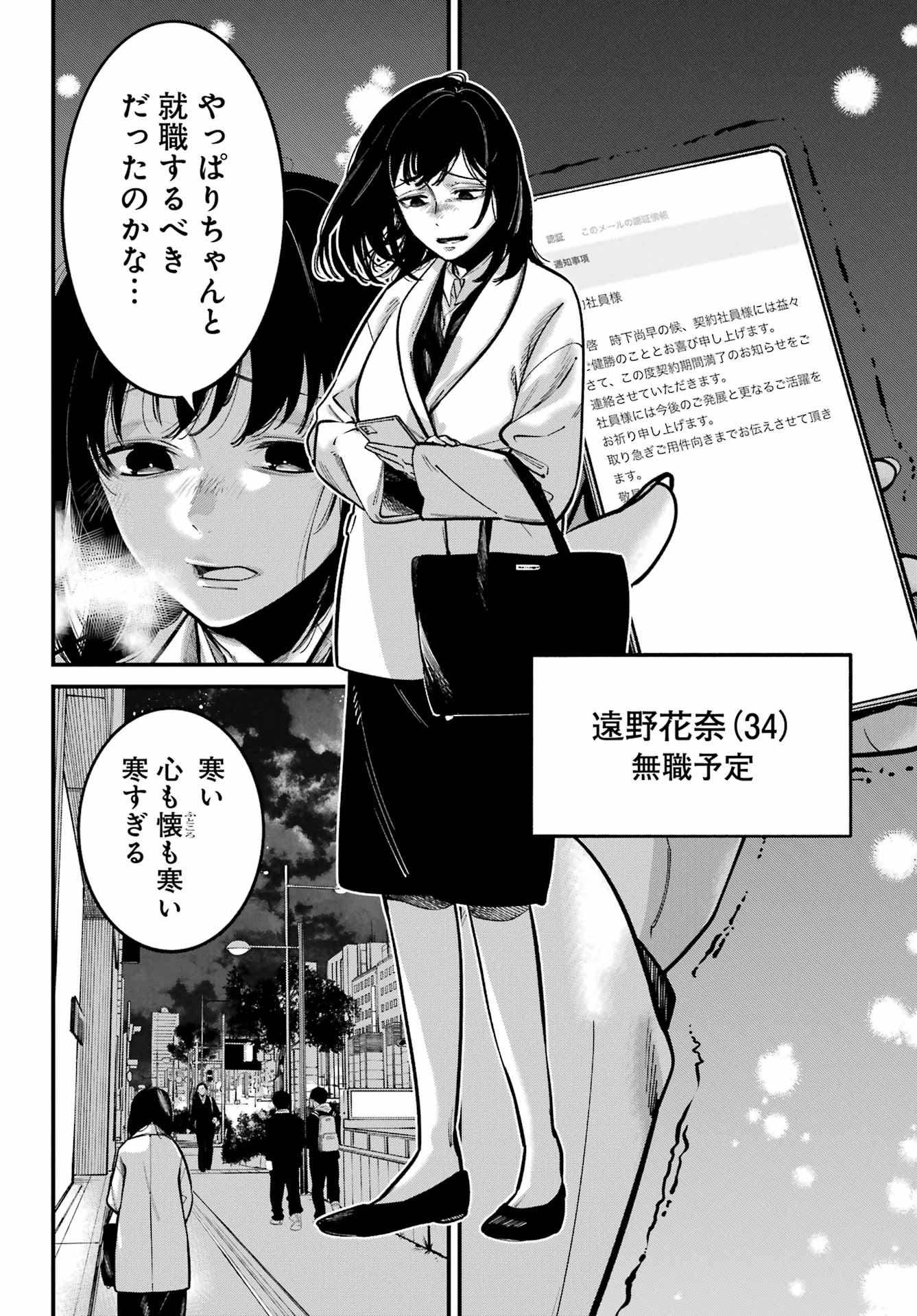 四季姫、始めました 第1話 - Page 6