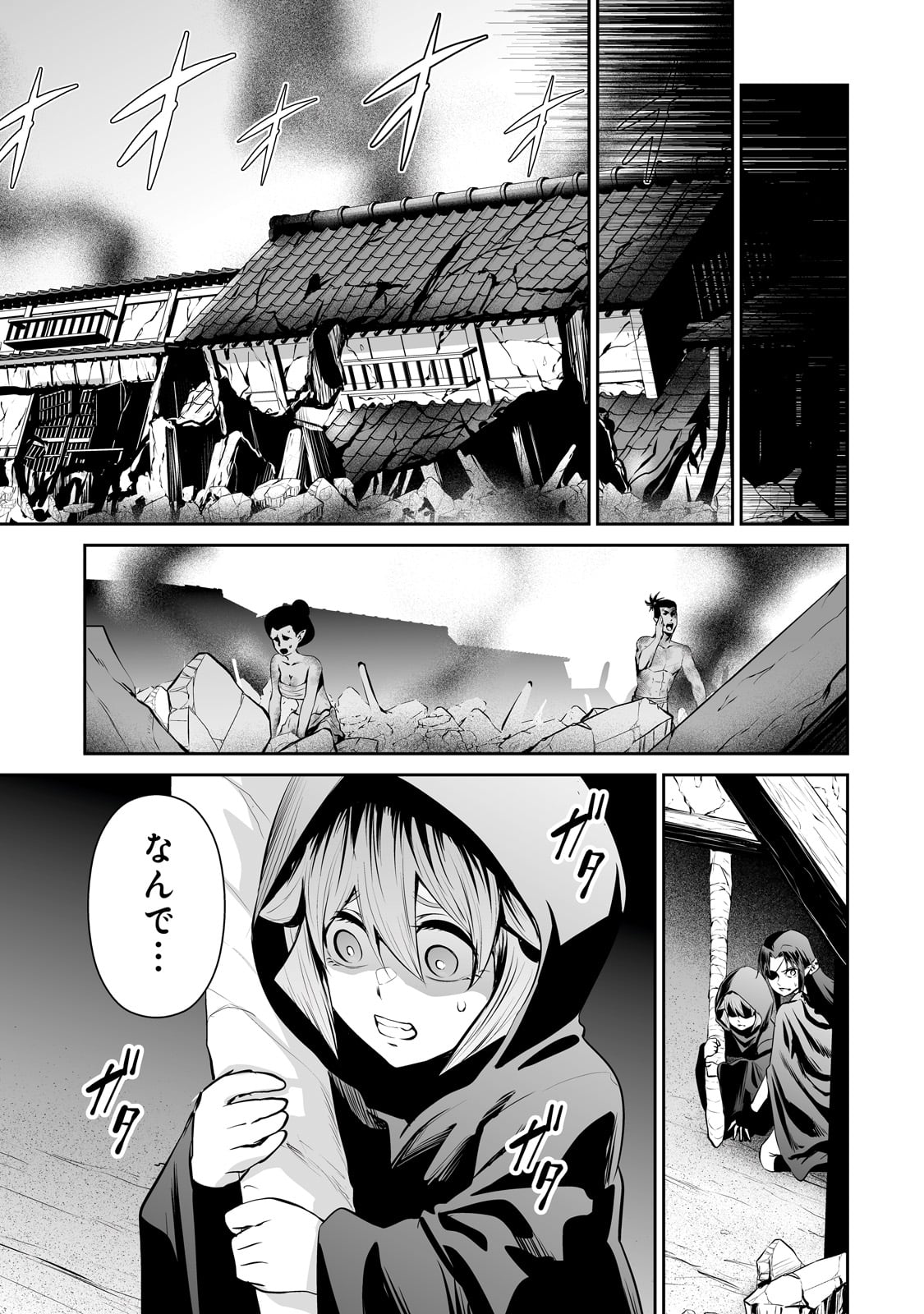 サラリーマンが異世界に行ったら四天王になった話 第61話 - Page 15