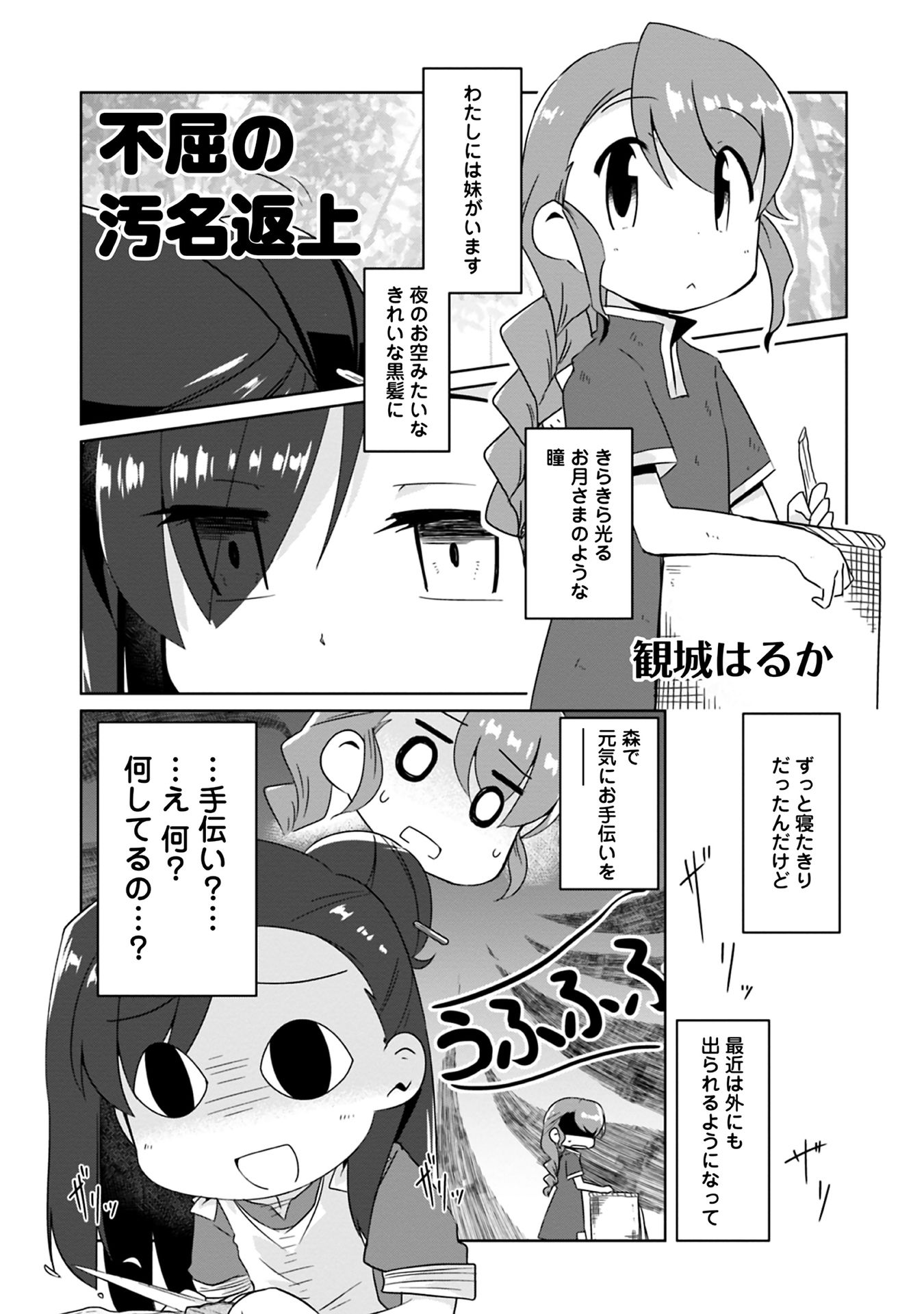 本好きの下剋上 第48話 - Page 1