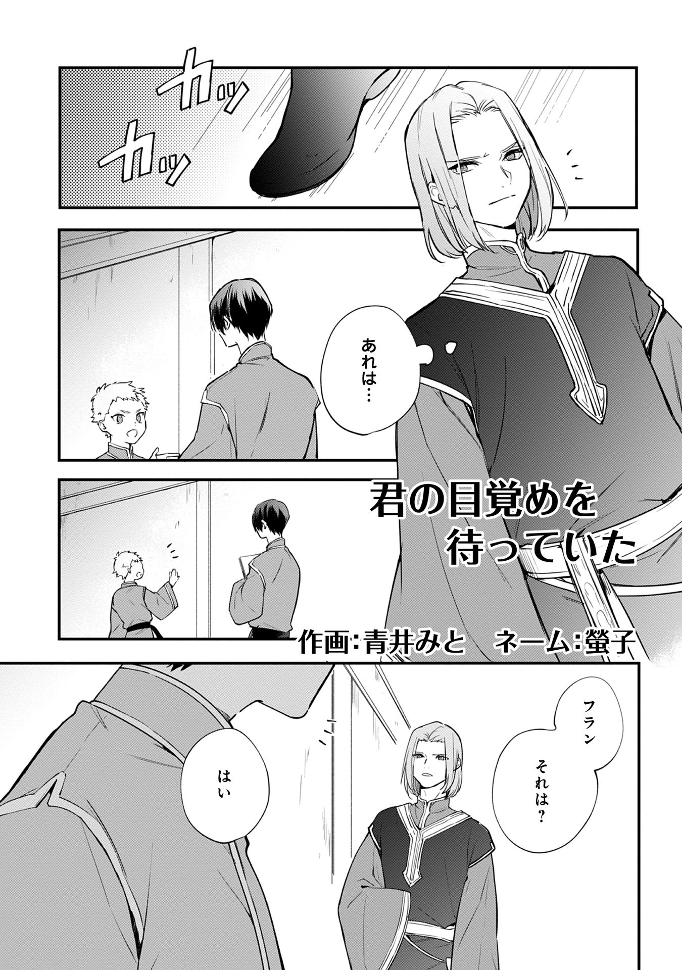 本好きの下剋上 第68話 - Page 1