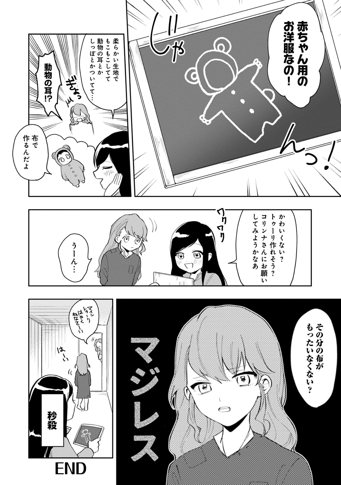 本好きの下剋上 第46話 - Page 8