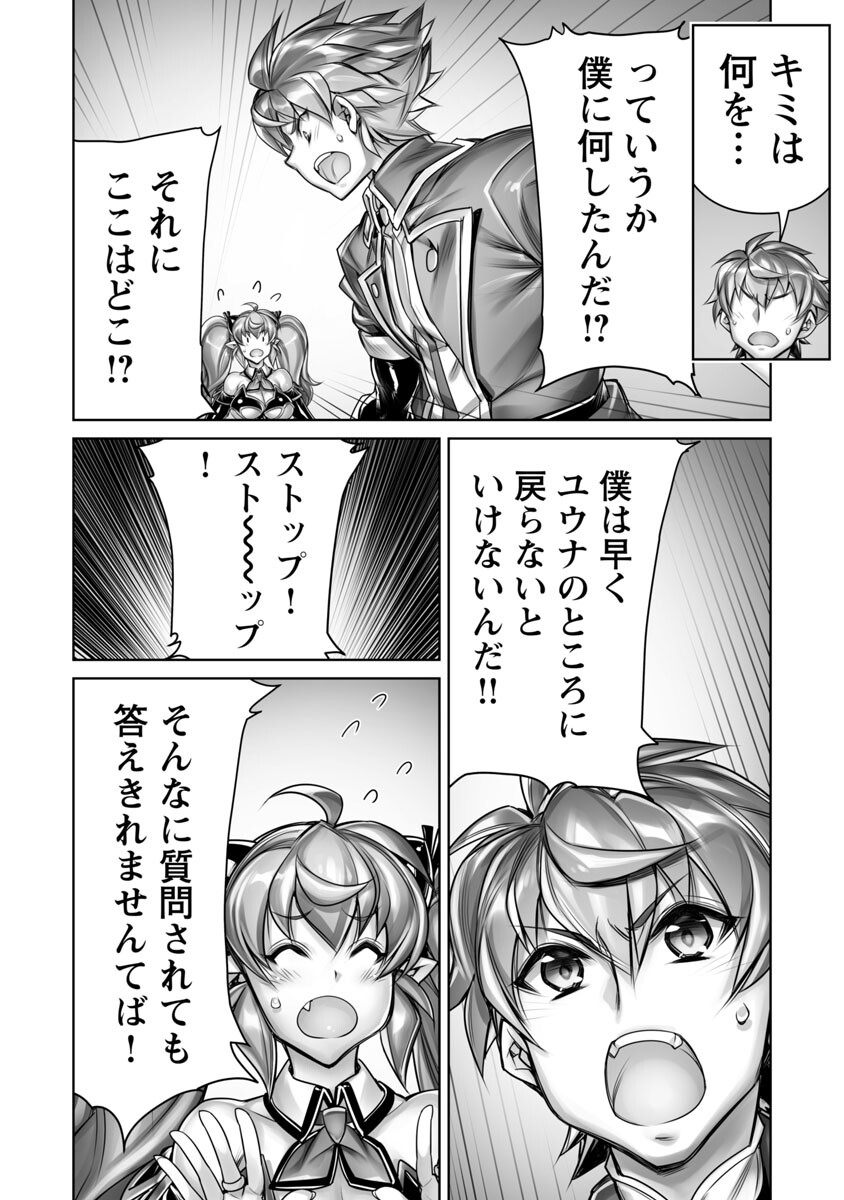 常勝魔王のやりなおし ～俺はまだ一割も本気を出していないんだが～ 第4話 - Page 8