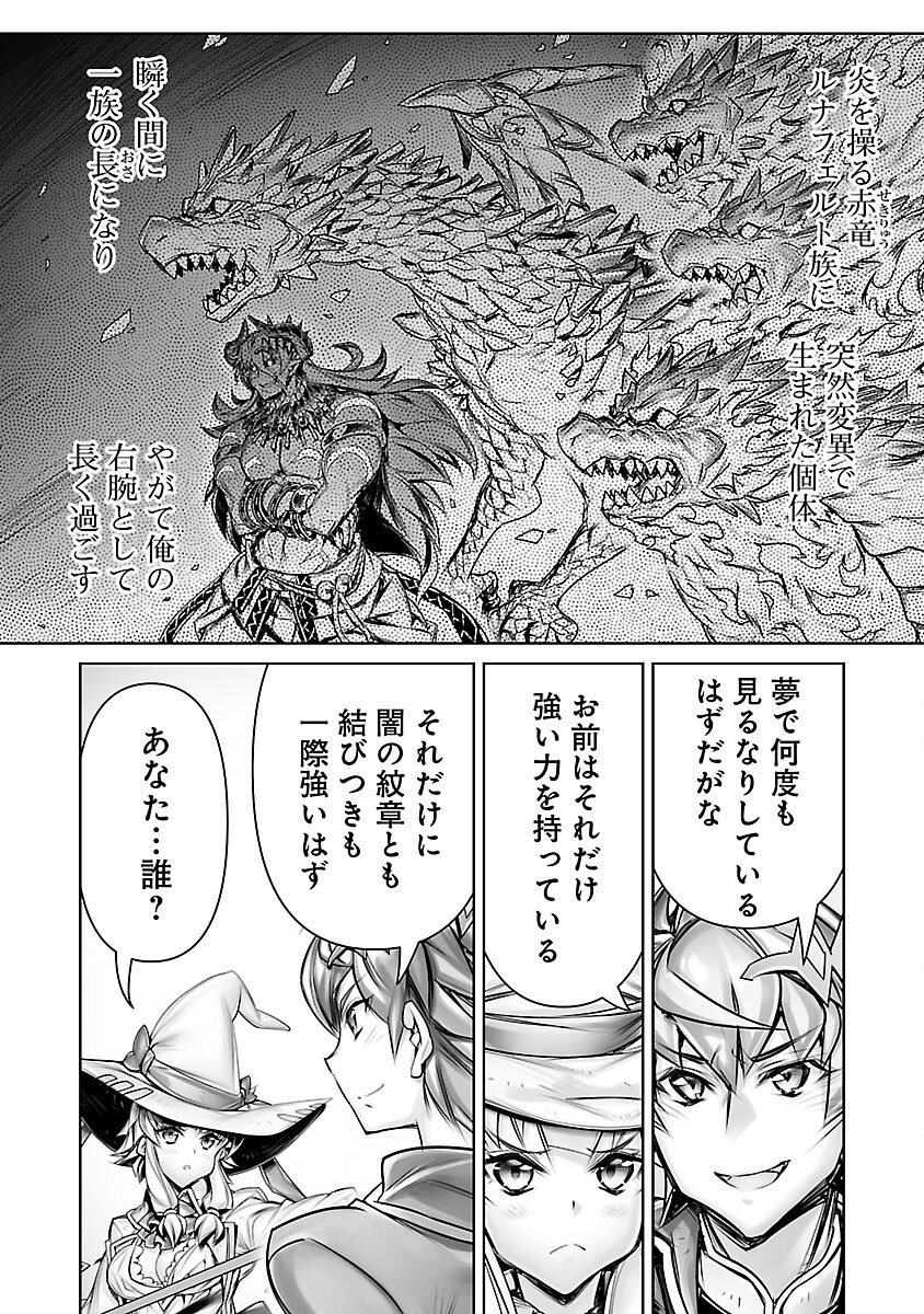 常勝魔王のやりなおし ～俺はまだ一割も本気を出していないんだが～ 第16話 - Page 10