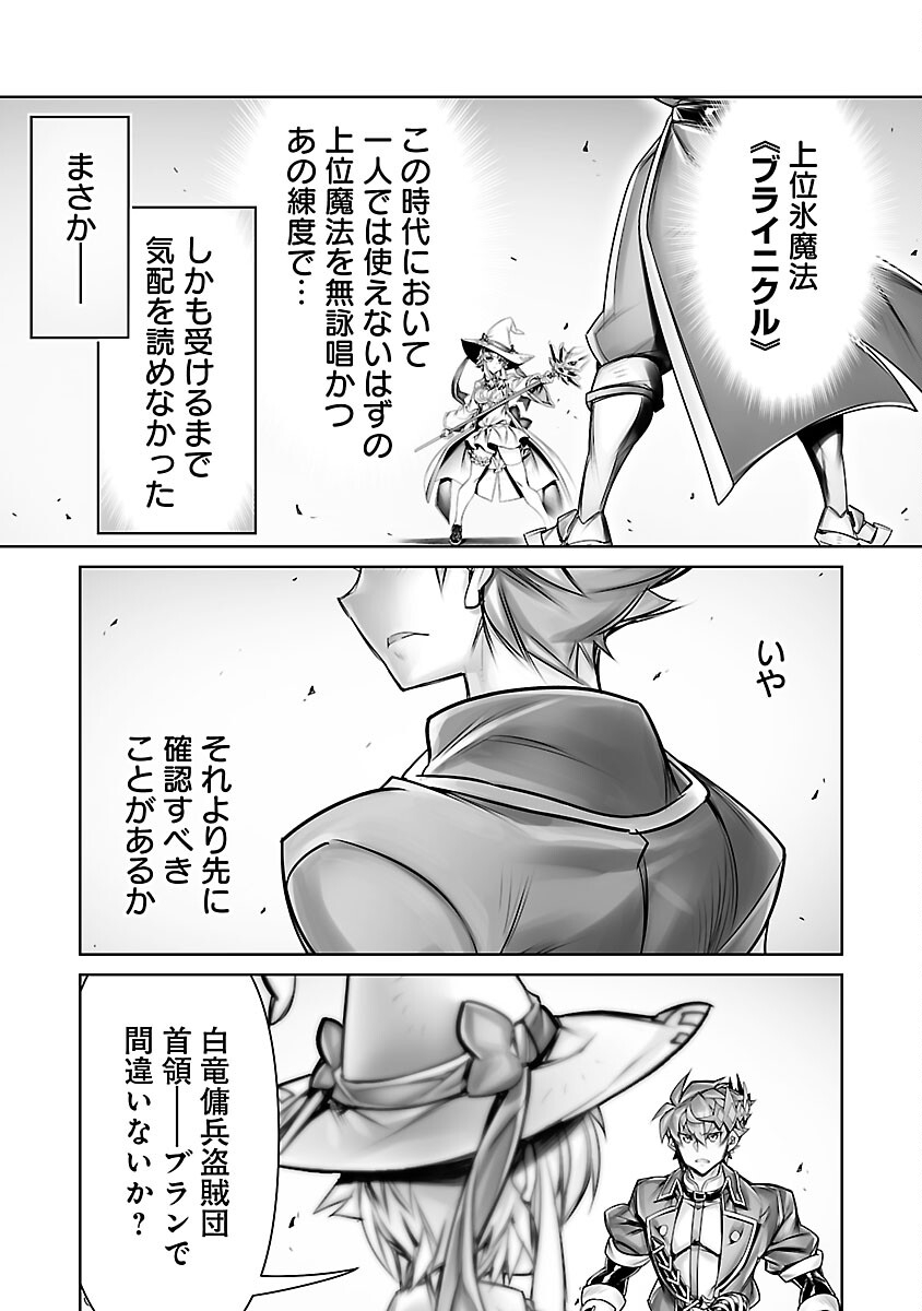 常勝魔王のやりなおし ～俺はまだ一割も本気を出していないんだが～ 第16話 - Page 7