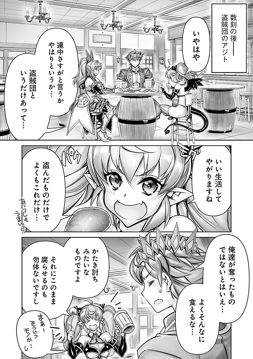 常勝魔王のやりなおし ～俺はまだ一割も本気を出していないんだが～ 第17話 - Page 4