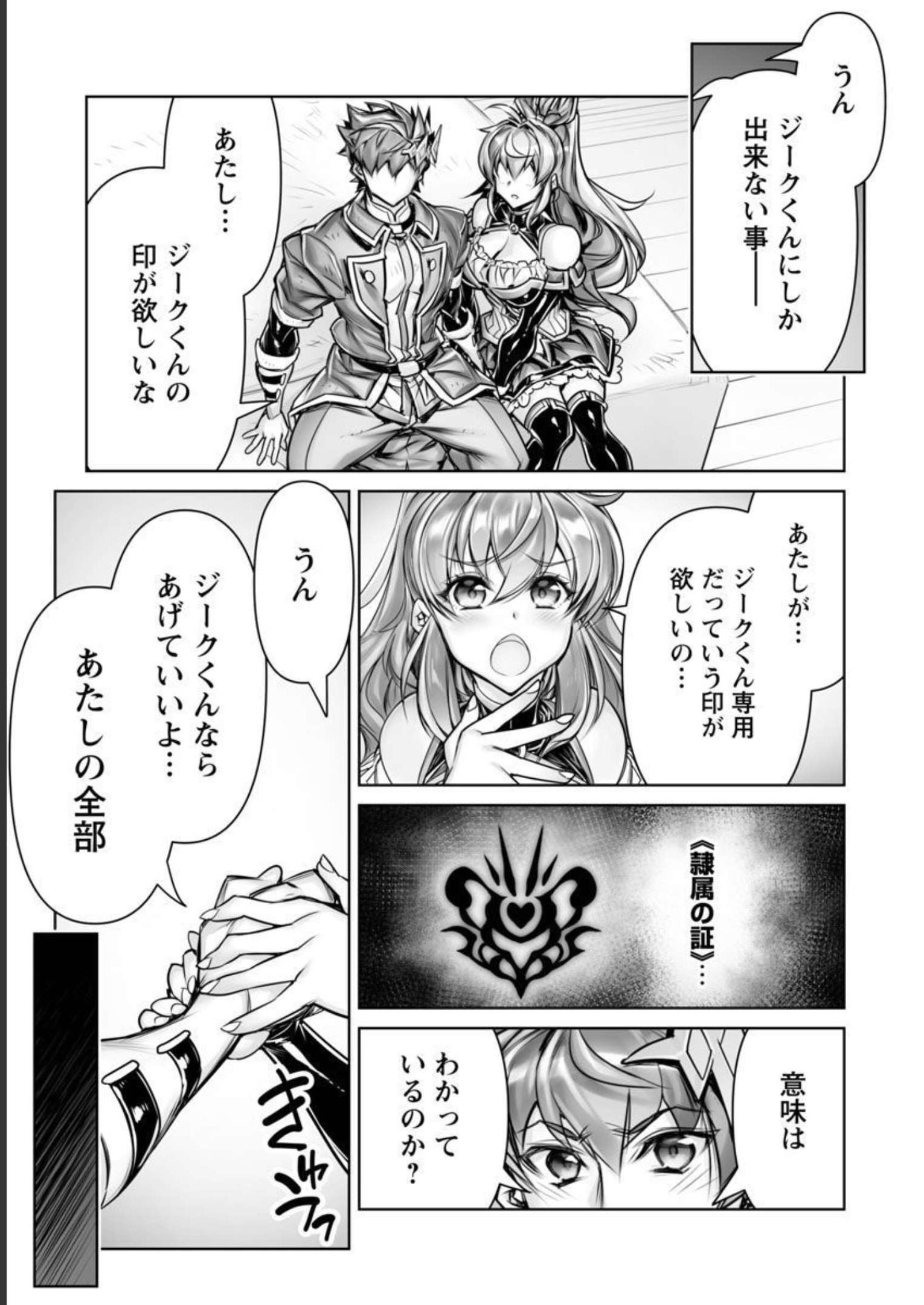 常勝魔王のやりなおし ～俺はまだ一割も本気を出していないんだが～ 第11話 - Page 16