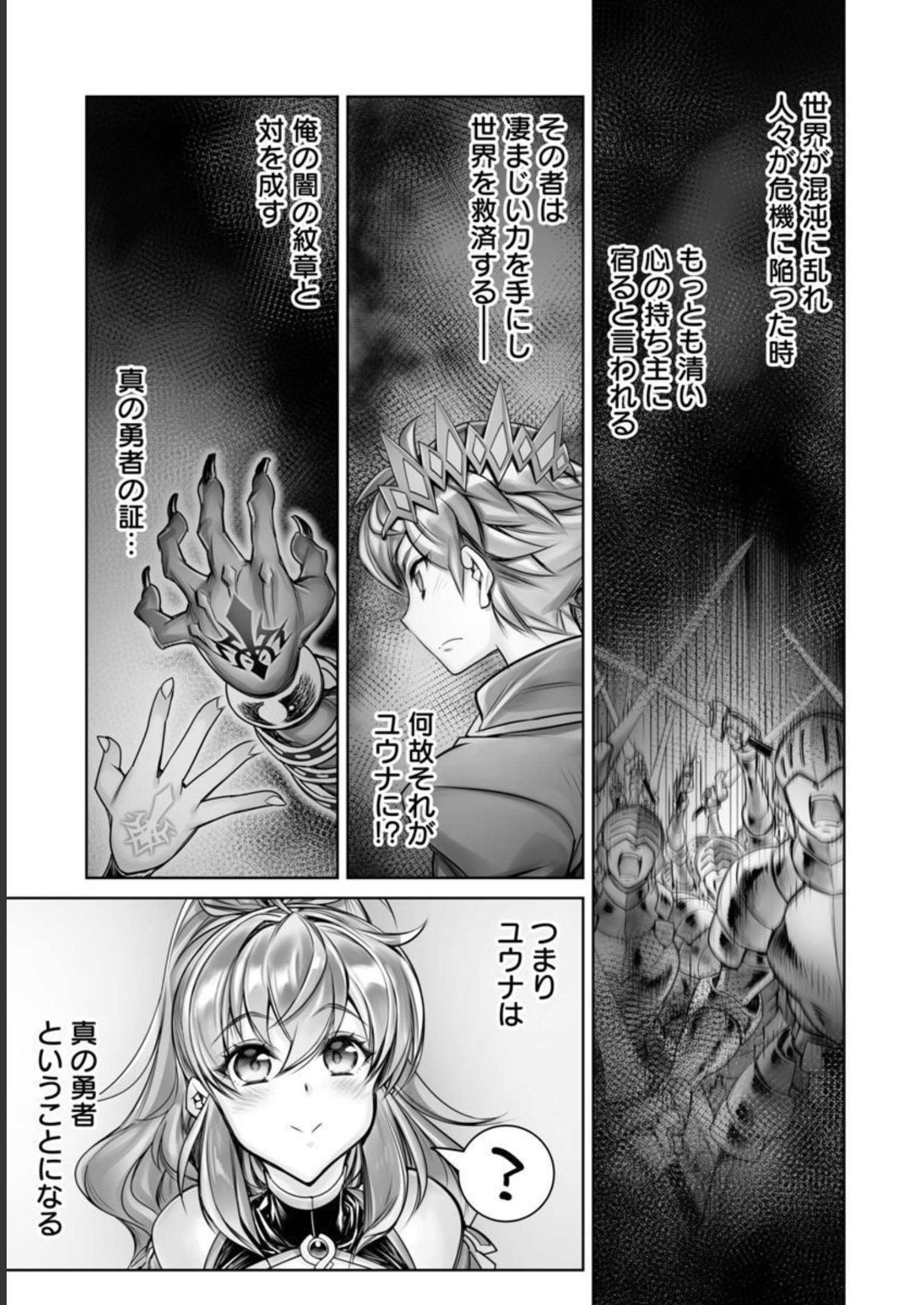 常勝魔王のやりなおし ～俺はまだ一割も本気を出していないんだが～ 第11話 - Page 20