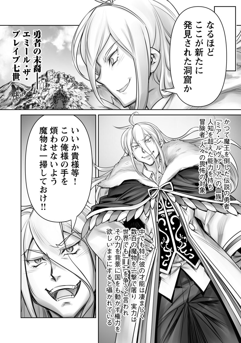 常勝魔王のやりなおし ～俺はまだ一割も本気を出していないんだが～ 第3話 - Page 6