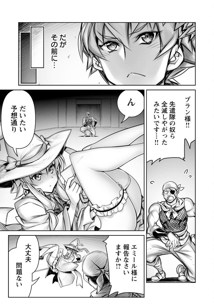 常勝魔王のやりなおし ～俺はまだ一割も本気を出していないんだが～ 第14話 - Page 33