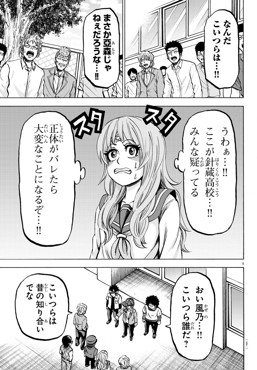 六道の悪女たち 第136話 - Page 6