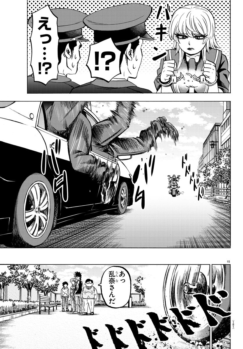 六道の悪女たち 第165話 - Page 17